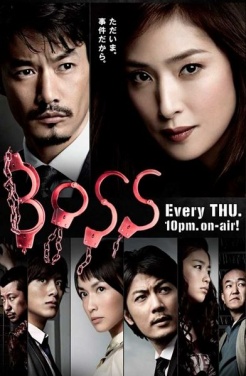 Watch the latest show BOSS 2 with English subtitles for free in Asiaflix