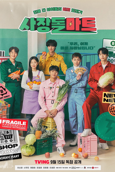 Watch the latest show Boss-dol Mart with English subtitles for free in Asiaflix