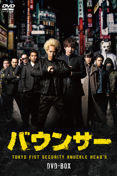 Watch the latest show Bouncer with English subtitles for free in Asiaflix