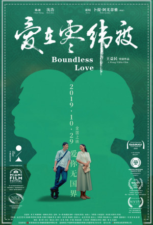 Watch the latest show Boundless Love with English subtitles for free in KissAsian