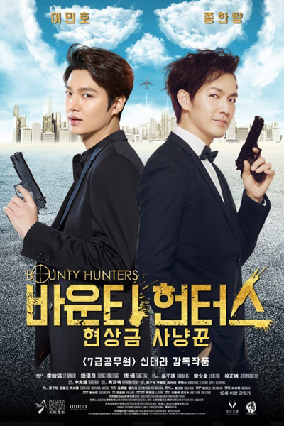 Watch the latest show Bounty Hunters with English subtitles for free in Asiaflix
