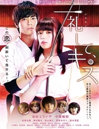 Watch the latest show Bow Then Kiss with English subtitles for free in KissAsian