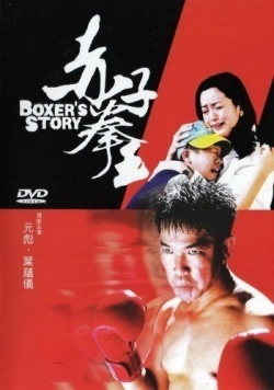 Watch the latest show Boxer's Story with English subtitles for free in Asiaflix