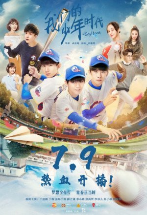 Watch the latest show Boy Hood 2017 with English subtitles for free in Asiaflix