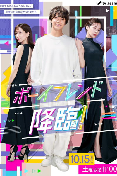 Watch the latest show Boyfriend Kourin! with English subtitles for free in Asiaflix