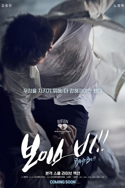 Watch the latest show Boys Be! with English subtitles for free in Asiaflix