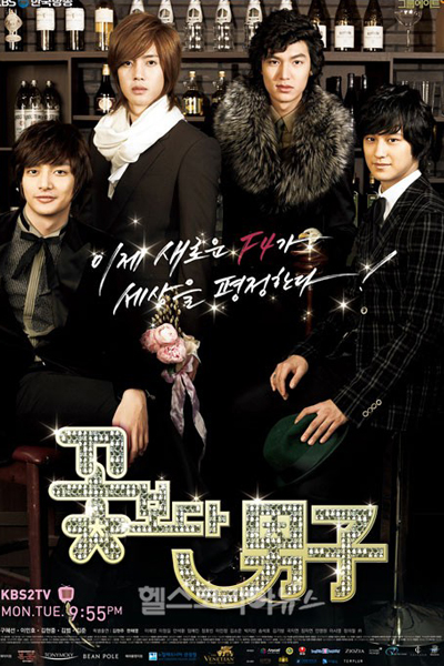 Watch the latest show Boys Before Flowers with English subtitles for free in Asiaflix
