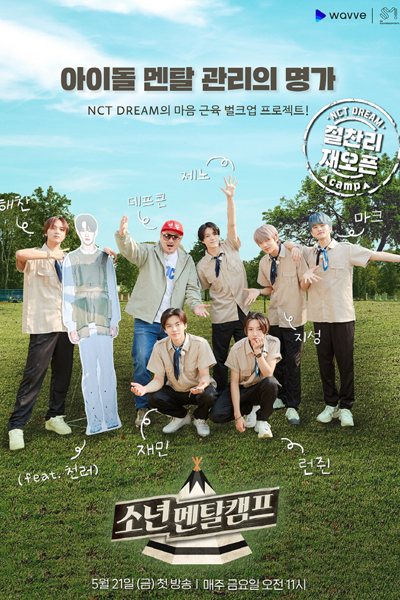 Watch the latest show Boys' Mind Camp with English subtitles for free in Asiaflix