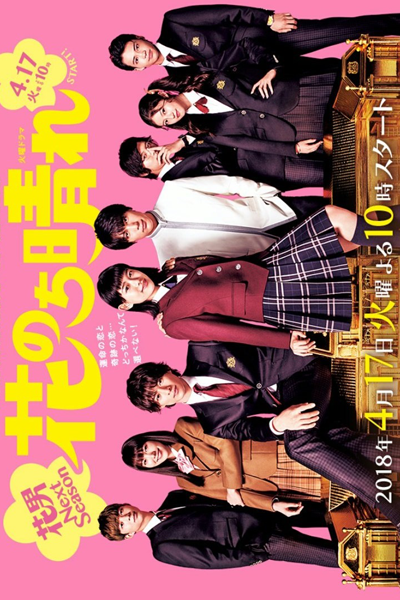 Watch the latest show Boys Over Flowers Season 2 with English subtitles for free in Asiaflix