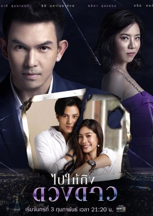 Watch the latest show Bpai Hai Teung Duang Dao with English subtitles for free in Asiaflix