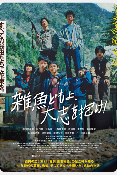 Watch the latest show Brats, Be Ambitious! with English subtitles for free in Asiaflix