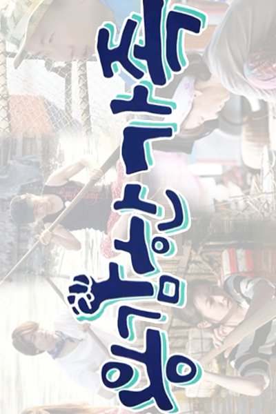 Watch the latest show Brave Family with English subtitles for free in Asiaflix