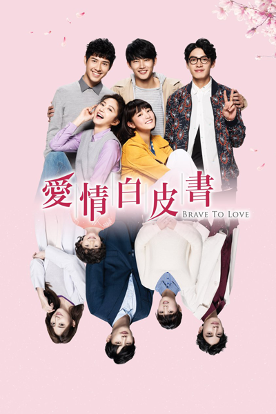 Watch the latest show Brave to Love with English subtitles for free in Asiaflix