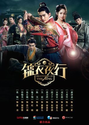 Watch the latest show Braveness of the Ming with English subtitles for free in Asiaflix