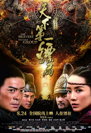 Watch the latest show Bravest Escort Group with English subtitles for free in KissAsian