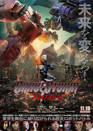 Watch the latest show BraveStorm with English subtitles for free in KissAsian
