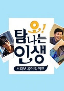 Watch the latest show Bravo! Single Life with English subtitles for free in KissAsian
