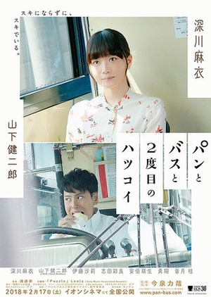 Watch the latest show Bread, Bus and First Love For The Second Time with English subtitles for free in KissAsian