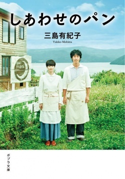 Watch the latest show Bread of Happiness with English subtitles for free in Asiaflix