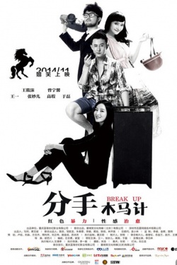 Watch the latest show Break Up with English subtitles for free in KissAsian