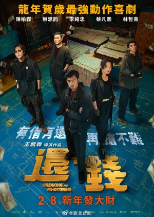 Watch the latest show Breaking and Re-Entering with English subtitles for free in Asiaflix