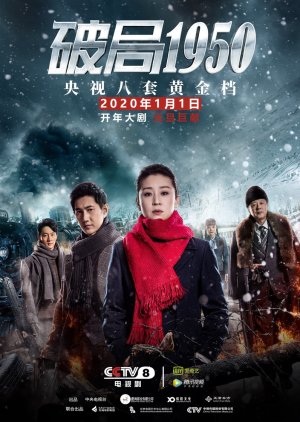 Watch the latest show Breaking Point 1950 with English subtitles for free in KissAsian