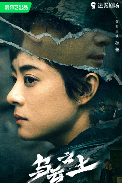 Watch the latest show Breaking The Shadows with English subtitles for free in Asiaflix