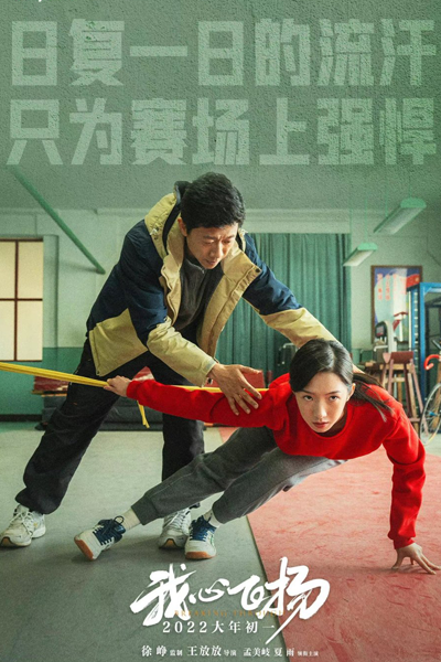 Watch the latest show Breaking Through with English subtitles for free in Asiaflix