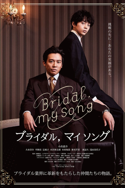 Watch the latest show Bridal, My Song with English subtitles for free in Asiaflix