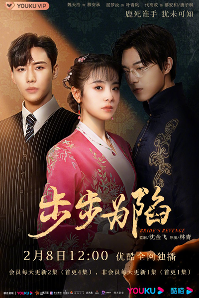 Watch the latest show Bride's Revenge with English subtitles for free in Asiaflix