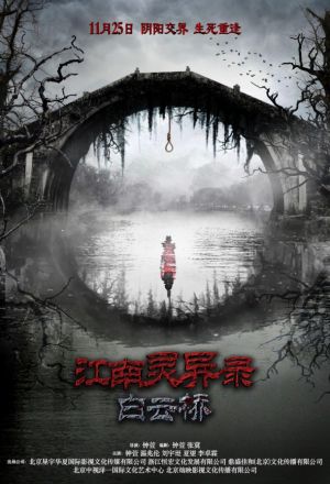 Watch the latest show Bridge In Clouds with English subtitles for free in KissAsian