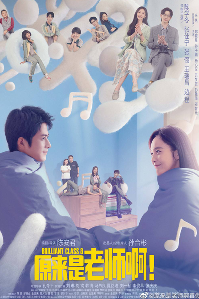 Watch the latest show Brilliant Class 8 with English subtitles for free in Asiaflix