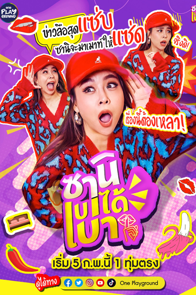 Watch the latest show Bring It Down a Notch, Zani with English subtitles for free in Asiaflix