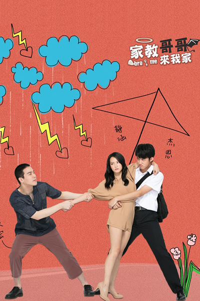 Watch the latest show Bro and Me with English subtitles for free in Asiaflix