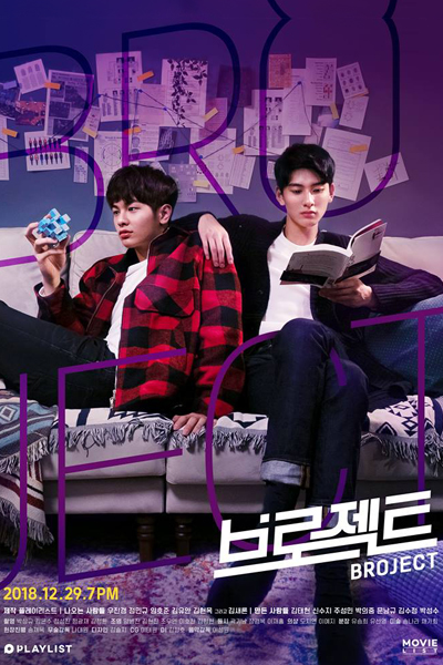 Watch the latest show Broject with English subtitles for free in Asiaflix