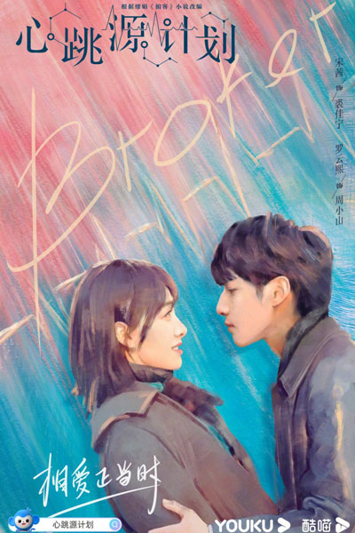 Watch the latest show Broker with English subtitles for free in Asiaflix