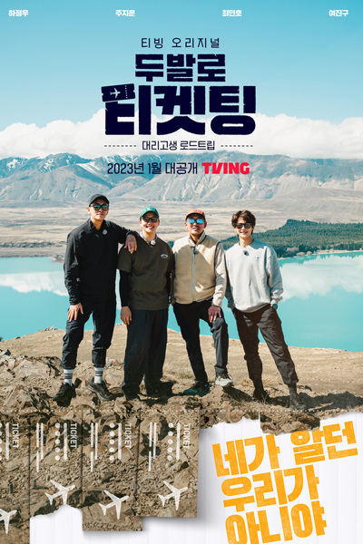 Watch the latest show Bros on Foot with English subtitles for free in Asiaflix