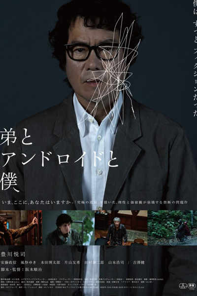 Watch the latest show Brother, Android and Me with English subtitles for free in Asiaflix