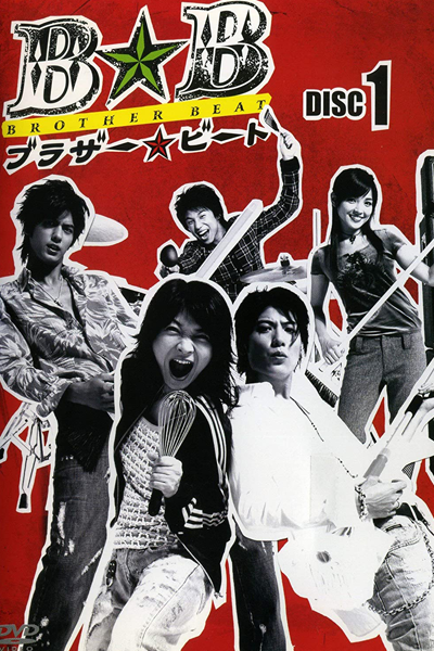 Watch the latest show Brother Beat with English subtitles for free in Asiaflix