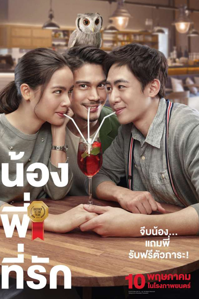 Watch the latest show Brother of the Year with English subtitles for free in Asiaflix