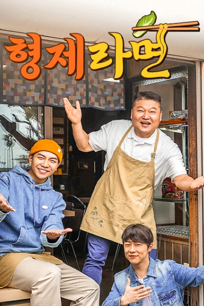 Watch the latest show Brother Ramyeon with English subtitles for free in Asiaflix