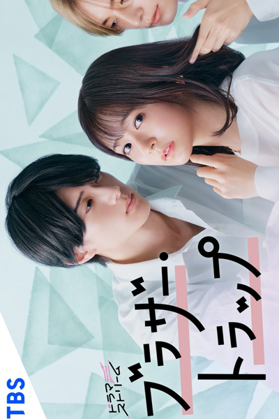 Watch the latest show Brother Trap with English subtitles for free in Asiaflix