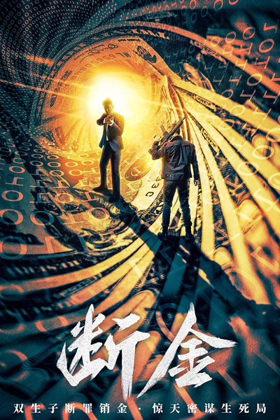 Watch the latest show Brotherhood with English subtitles for free in Asiaflix