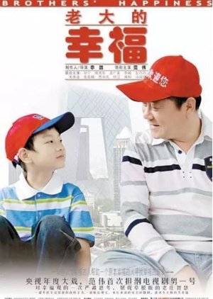 Watch the latest show Brothers' Happiness with English subtitles for free in Asiaflix