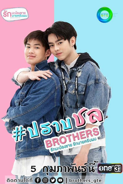 Watch the latest show Brothers with English subtitles for free in Asiaflix