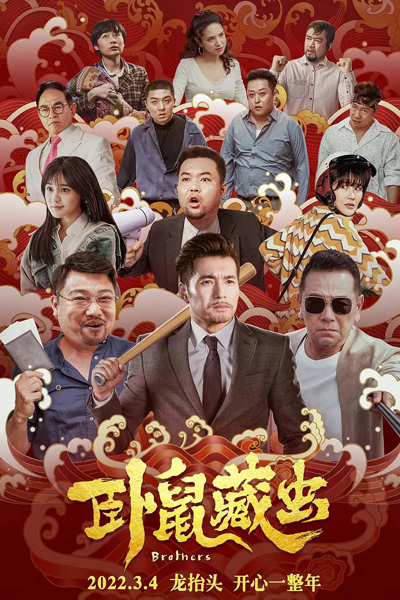 Watch the latest show Brothers with English subtitles for free in Asiaflix
