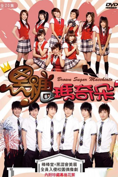 Watch the latest show Brown Sugar Macchiato with English subtitles for free in Asiaflix