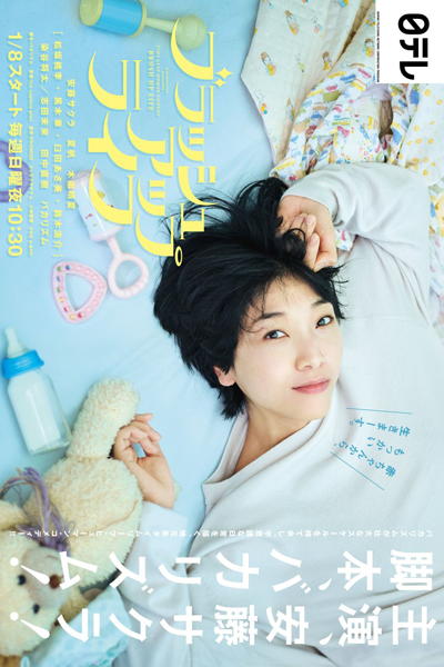 Watch the latest show Brush Up Life with English subtitles for free in Asiaflix