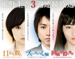 Watch the latest show Brutus no Shinzo with English subtitles for free in Asiaflix