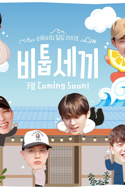 Watch the latest show BTOB's Healing Life: BTOB's Three Meals with English subtitles for free in Asiaflix